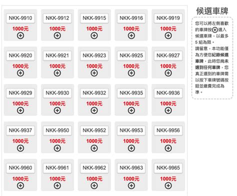 機車牌號碼吉凶查詢|車牌選號工具｜附：車牌吉凶、數字五行命理分析 – 免 